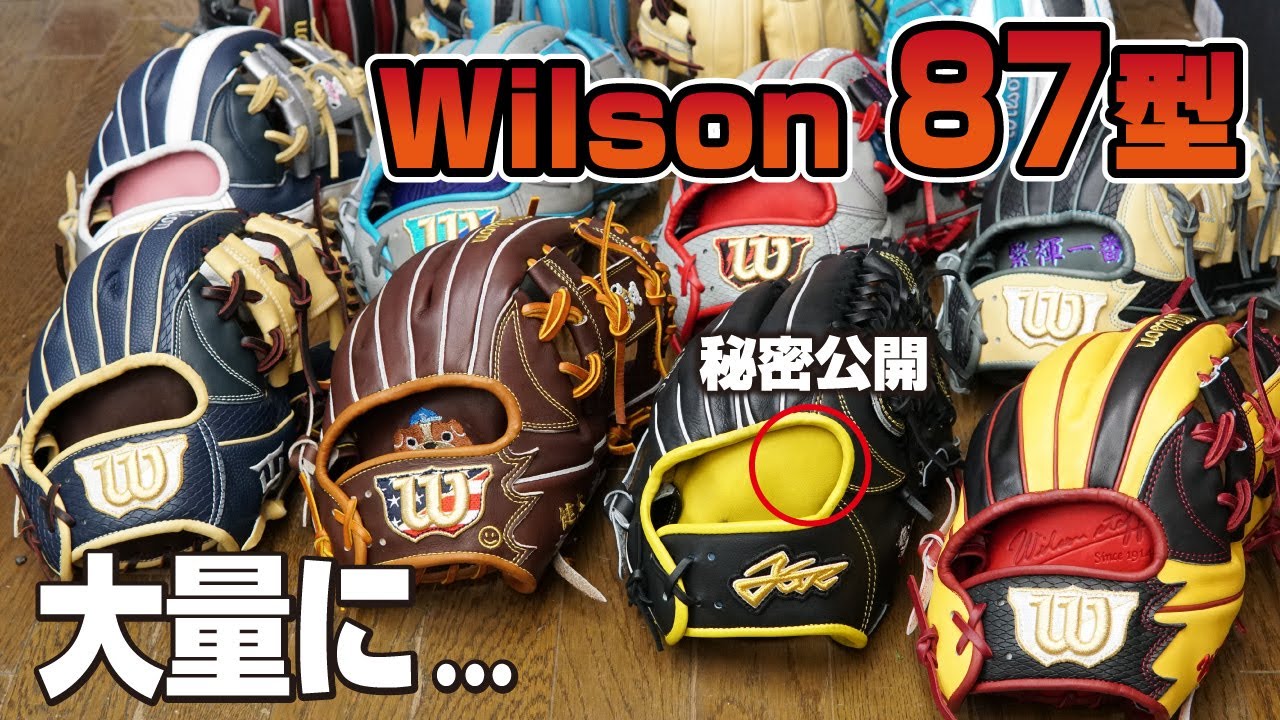 こだわりの型付け内容話します】福岡ソフトバンクホークス牧原大成選手