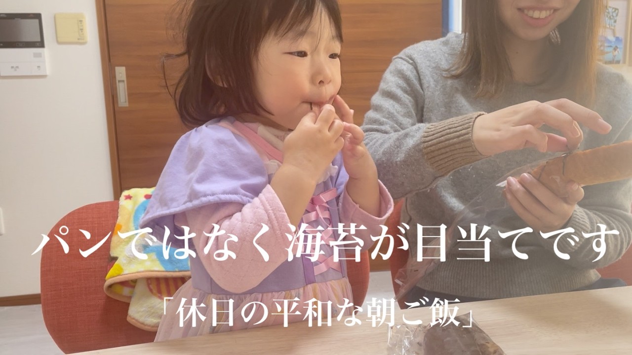 朝ごはんは海苔です