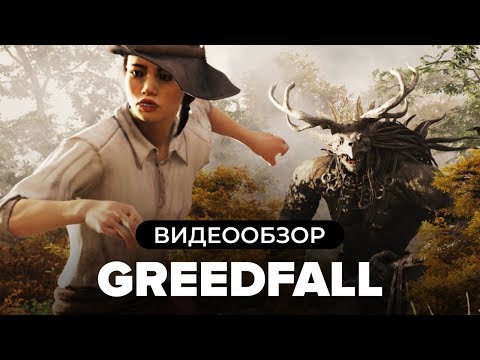 Обзор игры GreedFall