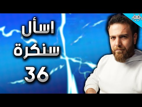 اسأل سنكرة 36 كروت  5000 و  8000 وافضل تجميعة ب 500