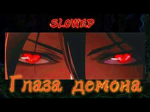 Саша Спилберг - глаза демона [ 𝑐𝑙𝑜𝑤𝑒𝑑 × 𝑟𝑒𝑣𝑒𝑟𝑏 ]