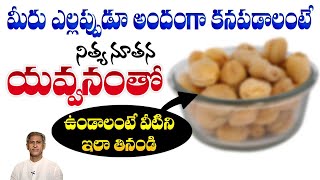 Protein and Calcium Rich Foods | I Collagen Health | Helps for Skin Glow | Dr.Manthena's Beauty Tips