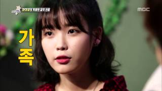 Section TV, IU #20, 아이유 20140202