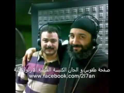 لحن افرحى يا مريم للقس موسى رشدى و المرتل ساتر ميخائيل