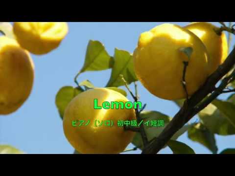 Lemon/初中級/イ短調 米津 玄師