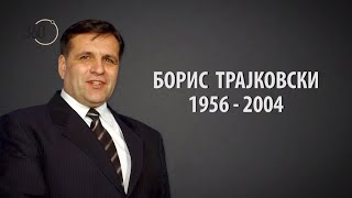 картинка: 15 години од смртта на претседателот Борис Трајковски
