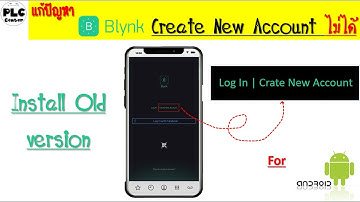 วิธีการ Install APP Blynk Old version แก้ปัญหา Create New Account ไม่ได้