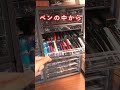 文房具YouTuberあるある シャーペンを探すとき Shorts 文房具YouTuberあるある シャーペンを探すとき Shorts