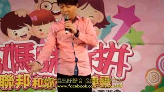 1020511翁立友-堅持-【母親節公益園遊會】in國父紀念館