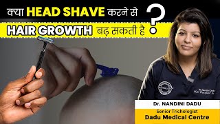 क्या HEAD SHAVE करने से HAIR GROWTH बढ़ सकती है ? | Dr. Nandini Dadu | Dadu Medical Centre