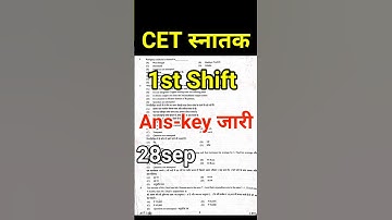 Cet paper solution | cet answer key | cet 1st shift answer key | #cetanswerkey | #cet2024exam
