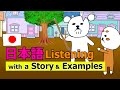 Japanese Listening Practice with a Story【これ This, それ That, あれ】