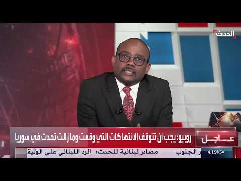 الصدام الأخير في السويداء يثير قلق الإدارة الأمريكية