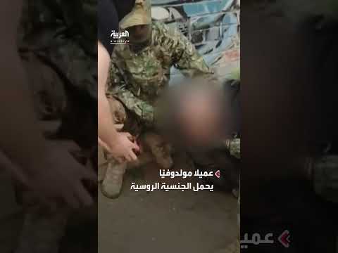 اعتقال عميل روسي مولدوفي بتهمة التجسس لصالح كييف