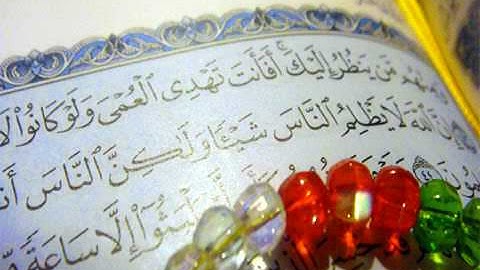 ❤️(( سورة يونس من اية 15 الى اية 20 ))❤️