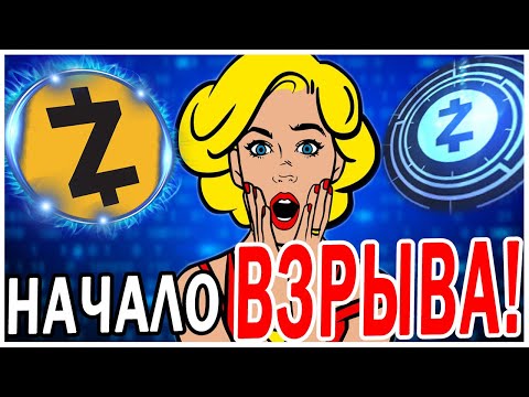 THIS TOKEN WILL TAKE OFF SOON! ZCASH FORECAST / INVESTING IN CRYPTOCURRENCY ZEC 2021