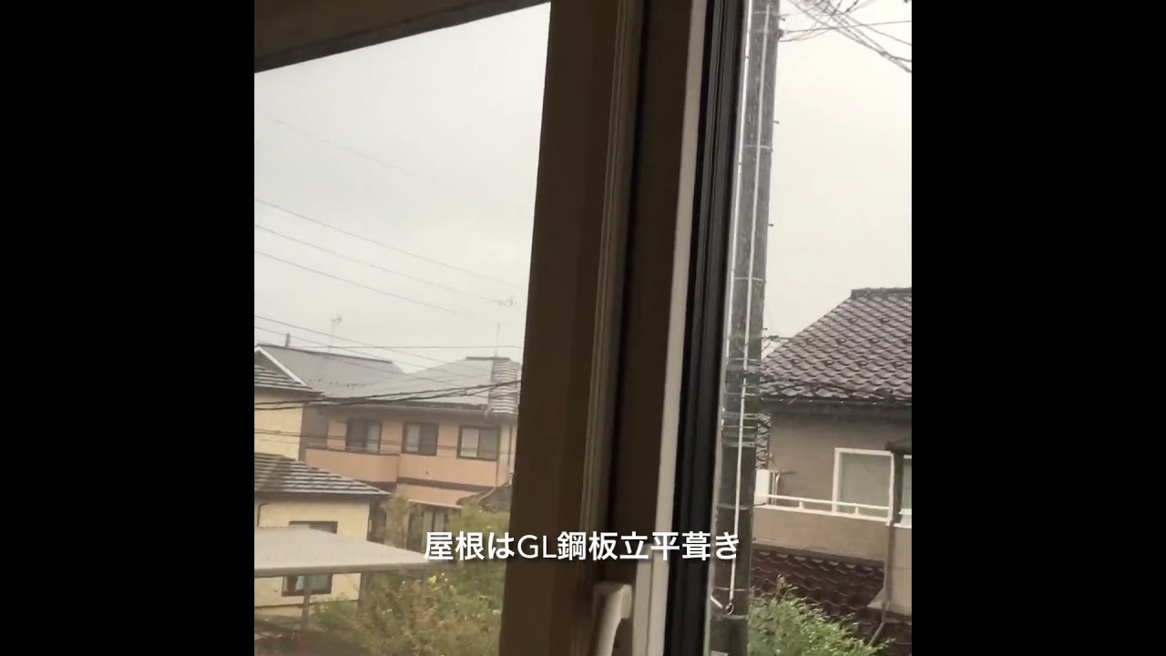 ガルバリウム鋼板屋根の雨音は気になる Youtube ガルバリウム鋼板屋根の雨音は気になる Youtube