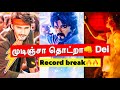 Record breaking  first 24 hours most views song  south indian  goat song freewaysongs