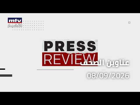 Press Review - 08/09/2026