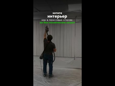 интерьер как в люксовых отелях, но без космических затрат