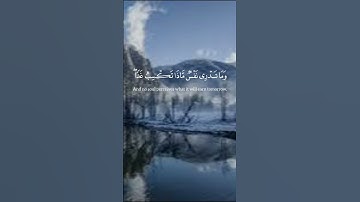 ياسر الدوسري  و ماتدري نفس  باي ارض تموت تلاوه خاشعه هادئه #المصحف