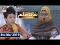 Shan e Iftar - Segment: Shan e ilm - 8th May 2019