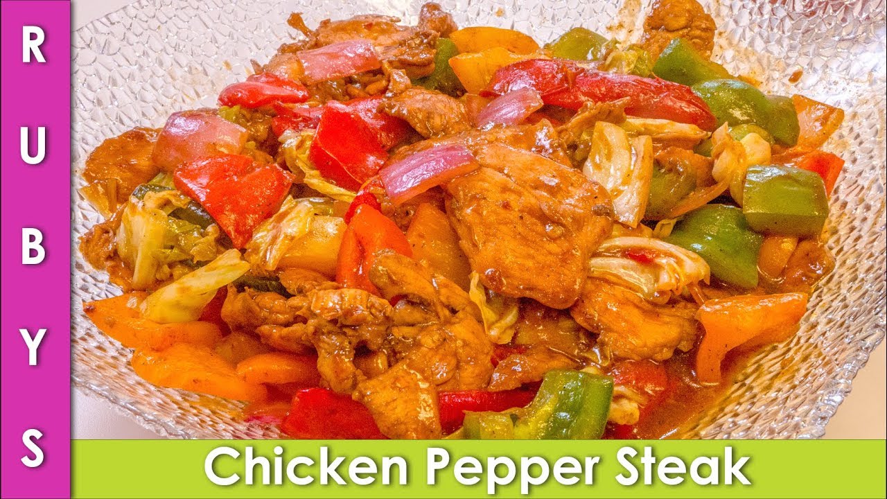 Chicken Pepper Steak Stir Fry Chinese Food Recipe In Hindi RKK RKK Chicken Pepper Steak Stir Fry Chinese Food Recipe In Hindi RKK RKK