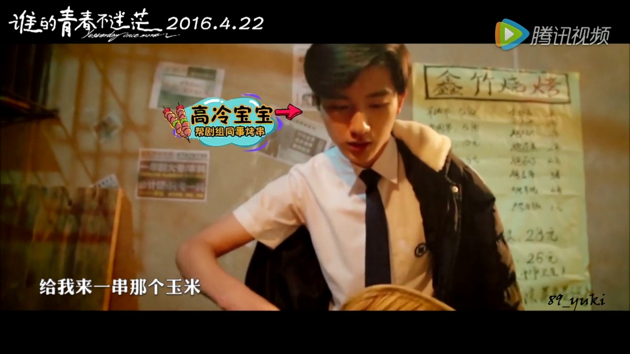 誰的青春不迷茫 片花李宏毅cut Youtube