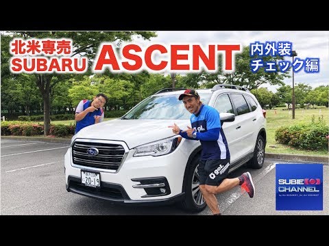 北米専売 SUBARU ASCENT（アセント）内外装チェック