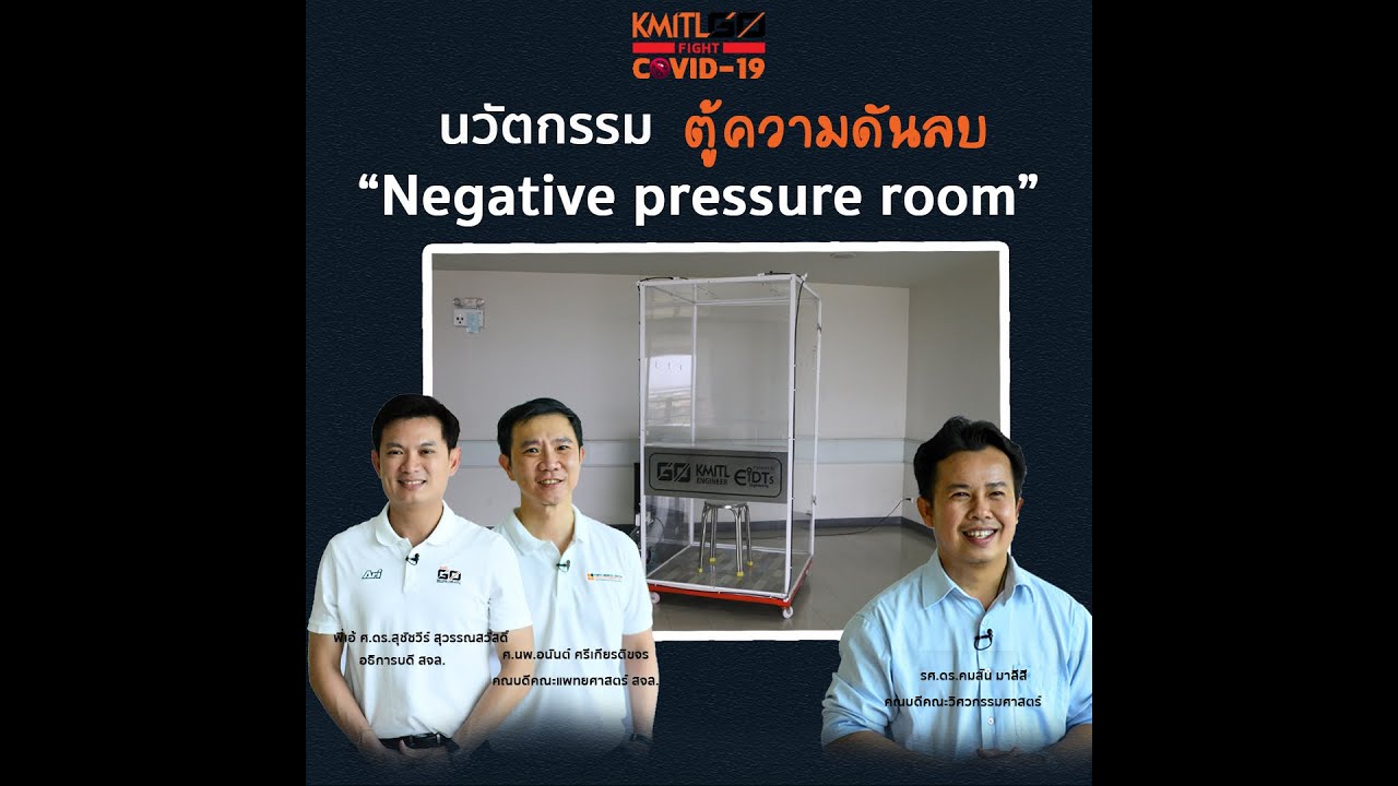 negative pressure room negative pressure room