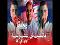 Matansich 3achratna Nwalo Ki Kona Feat Manini Sahar 