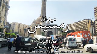 حلاوة المولد ، الاسعار و اماكن البيع ( باب البحر وبين الحارات) #cairo #egypte #شوارعنا