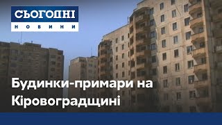 Городок-призрак на Кировоградщине: десятки домов годами стоят пустотой - почему?