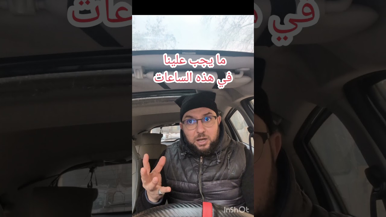 ما يجب علينا فعله في هذه الساعات كمسلمين