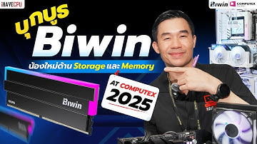 บุกบูธ Biwin น้องใหม่ด้าน Storage และ Memory ในงาน Computex 2025 | iHAVECPU