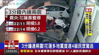 地牛翻身!震壞天花板狂漏水民眾奪門而出