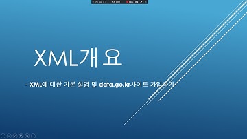 XML파일 준비하기