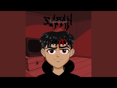 Best of SARAN (Part 1) | รวมเพลงฮิต SARAN เพลงเพราะ ฟังสบาย | JOOX