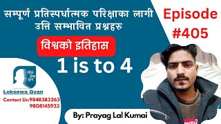 Loksewa Gyan Quiz episode 405 | धर्म संस्कृति   | With Prayag Lal Kumai