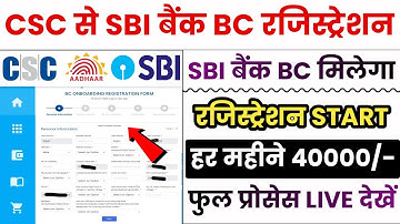 SBI Bank BC registration START from CSC - Earn 40000 rupees per month - SBI Bank BC Kaise Le - CS...