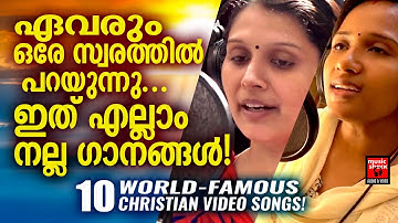 Christian Video Song Malayalam | Chithra Arun | Christian Melody Songs | Joji Johns | Midhila