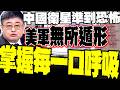 美軍軍事行動