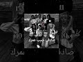 الأغنية ذكريات اعع#just_jenny#blackpink##blink#babymonster#monster#straykids#ستاي##explore#fyp