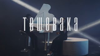 Tewebaka - Rowenah Birungi  Video