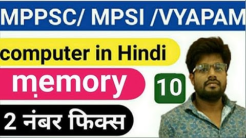 Computer for mppsc in hindi/computer memory hindi/computer mp si/computer/vyapam/mp police/by Rahul