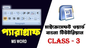 MS Word || Paragraph || প্যারাগ্রাফ || Microsoft Word Tutorial in Bangla || class 3, #msword