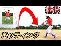 遠投のボールをヒット打てるまで帰れませんに挑戦したら驚愕の一打が！？【プレゼント当選発表】【野球】