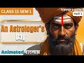 An Astrologers day Animated বাংলায় | R.K. Narayan | লাইন ধরে | Class 11 Sem 1 | MCQ Based