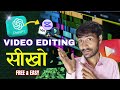 ChatGPT से Editing सीखो और बनो Pro Creator 🚀