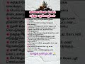 #விவசாயிகள் #பேசும் #பத்து #பழமொழிகள் #proverbs#facts#farmer#shorts#viral#trending#agriculture#yt#gk
